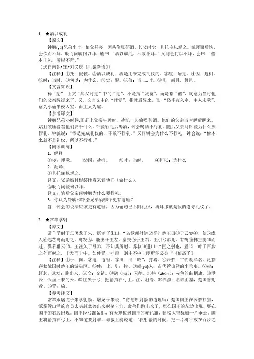 文言片段训练
