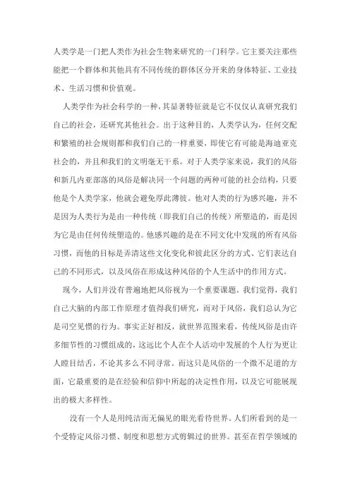 新编英语教程5第十单元课文翻译