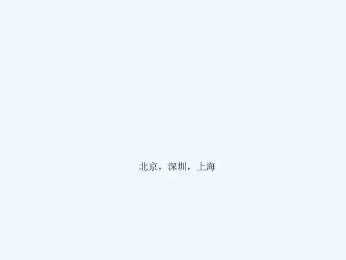 成功战略培训课程00001)