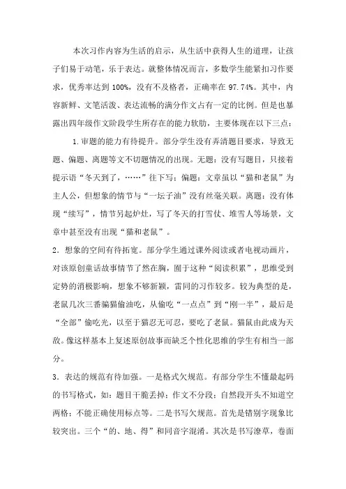 向上向善好少年