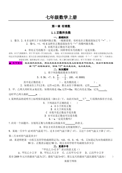小升初数学衔接暑假讲义