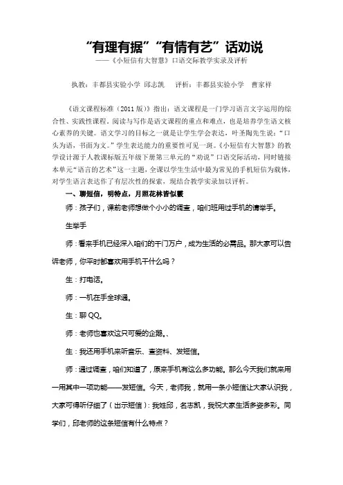“有理有据”“有情有艺”话劝说
