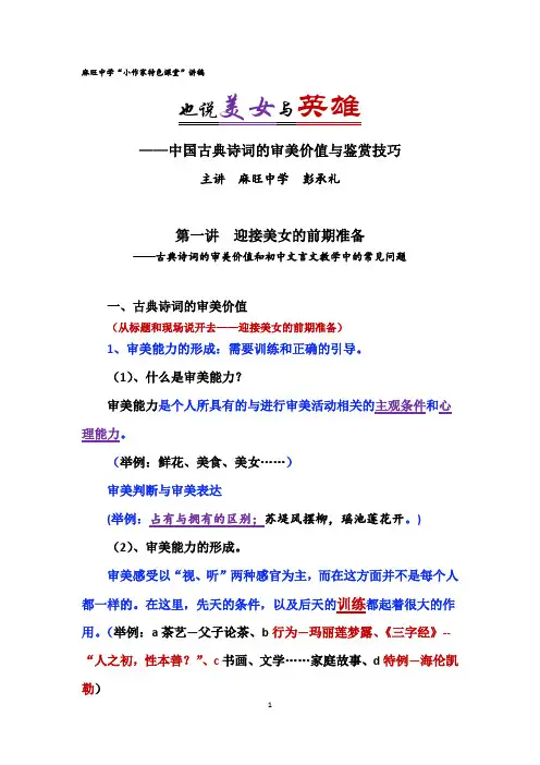 古诗词鉴赏技巧