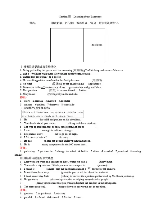 高中英语人教版高一必修2(45分钟课时练与单元测试)：unit2.3_word版有答案