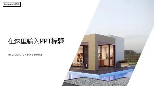 实用高大上流行个性多边形静态商务入职培训ppt模板