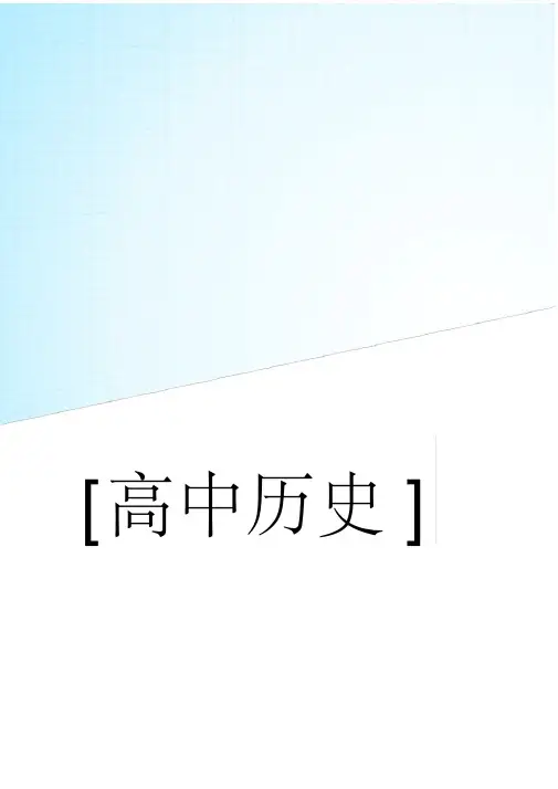 高考历史分类汇编(高考真题+模拟新题)古代中国经济的基本结构与特点