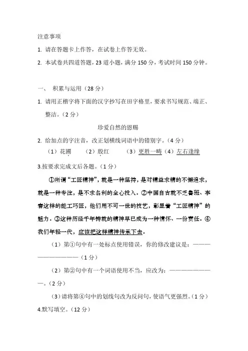 2016年辽宁省大连市中考语文试卷
