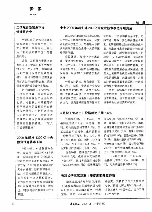 宏观经济三驾马车1季度未能并驾齐驱