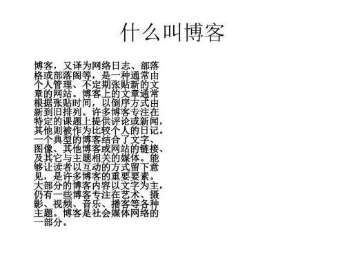 博客