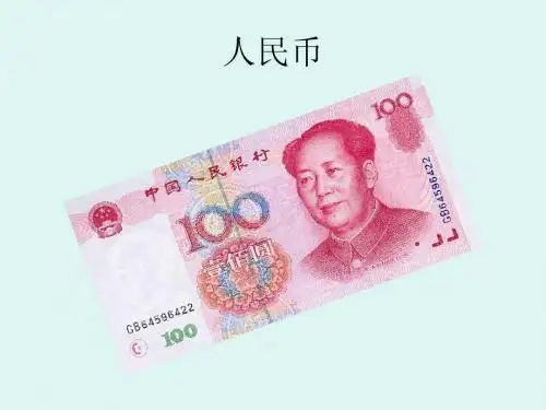 各国货币