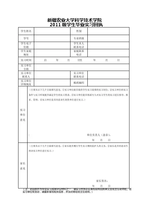 回执单 2