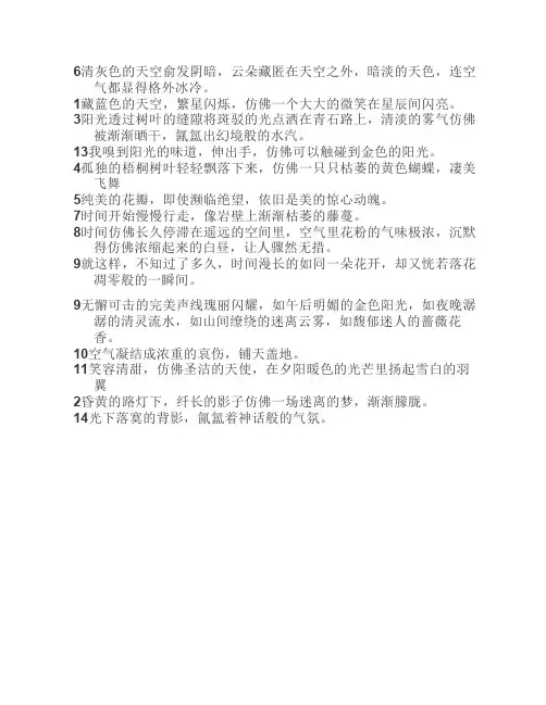 1藏蓝色的天空