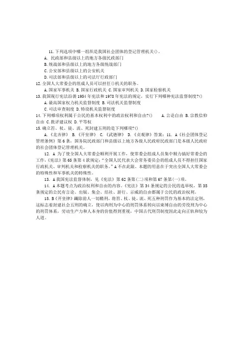 2012年司法考试卷一模拟试题及答案(3)
