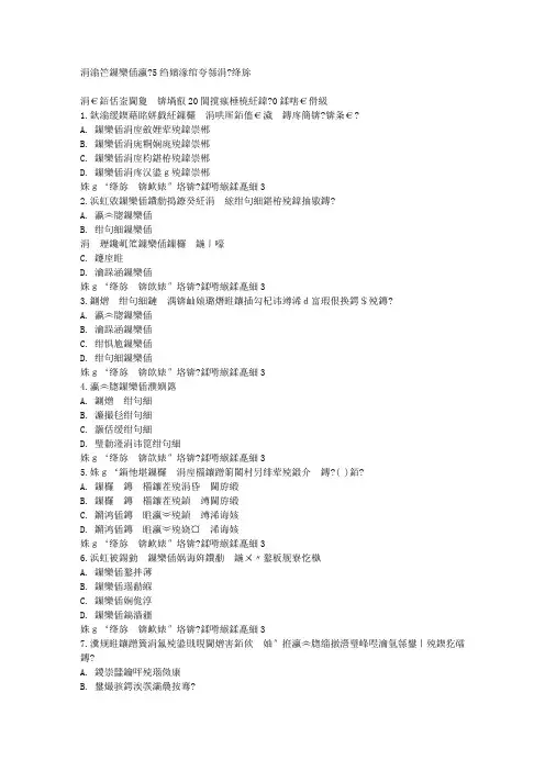 东师教育学15秋在线作业2答案