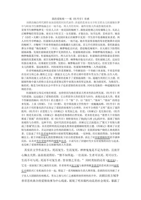 我的爱情观