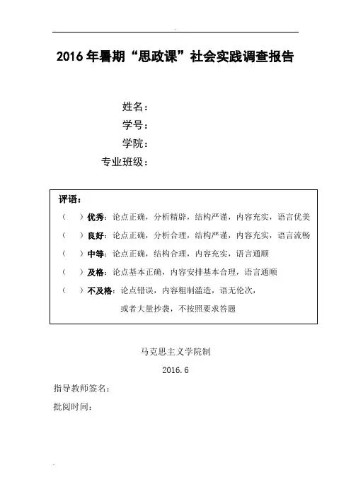 农村生活垃圾处理调查与分析