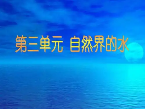九年级化学水的组成3