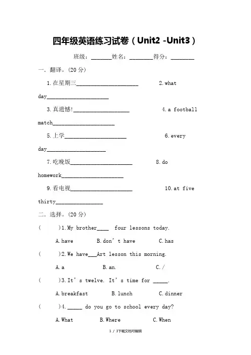 小学牛津英语4B练习