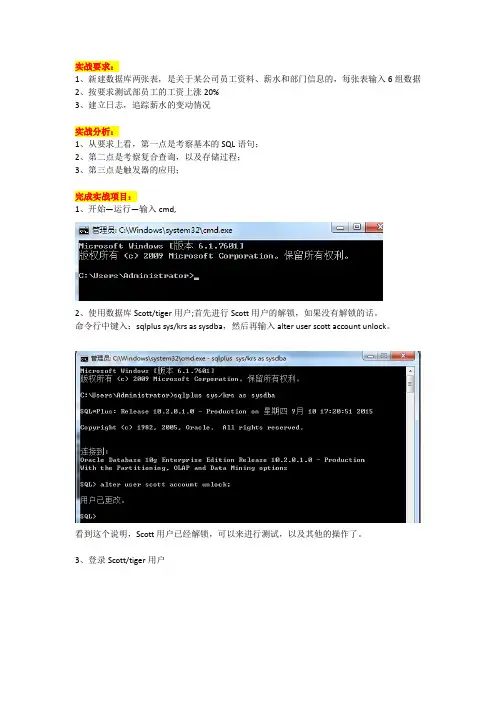 ORACLE plsql简单实战