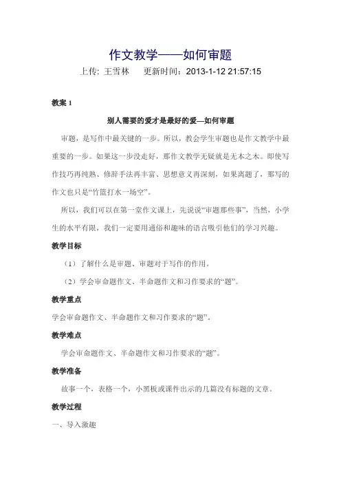 作文命题