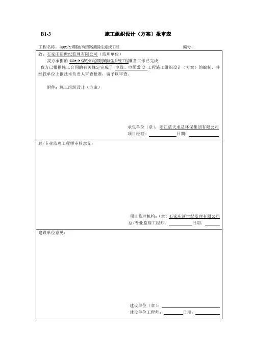 电线、电缆敷设