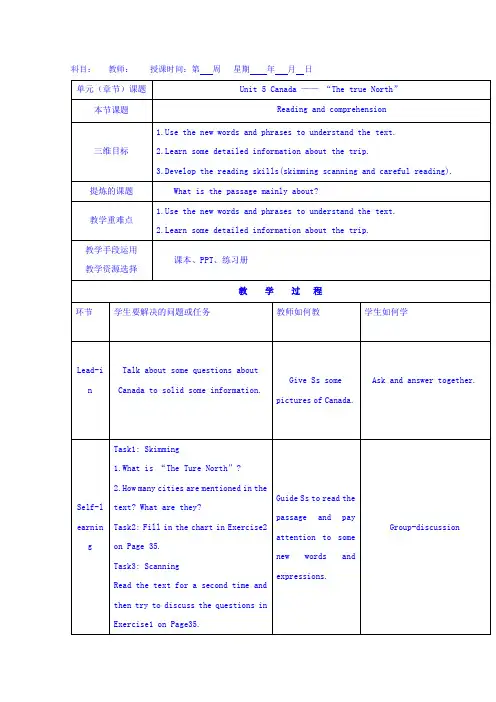 高中英语必修三人教版教案：Unit+5+Canada—“The+true+North”2+Reading.doc