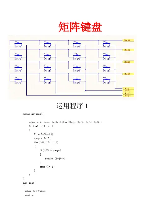 电路运用100例