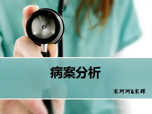 卵巢囊肿蒂扭转病案分析——西安交大二附院宋珂珂宋辉