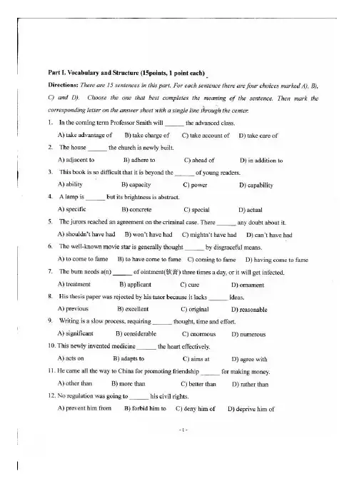 河北大学2010博士统考英语真题