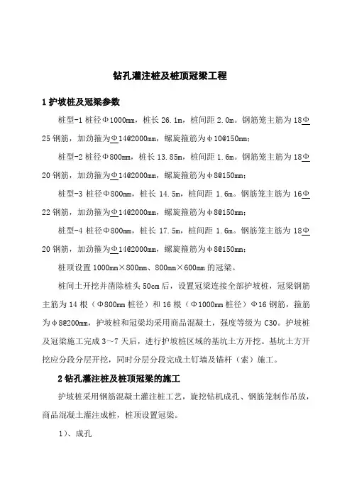 钻孔灌注桩施工工艺流程