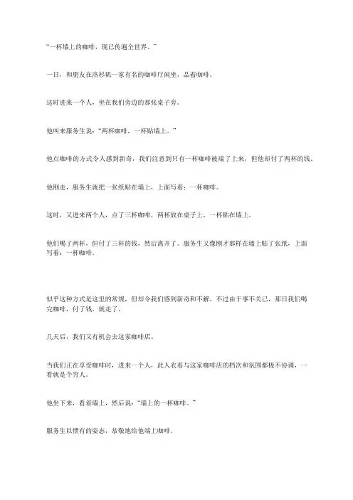 墙上的咖啡