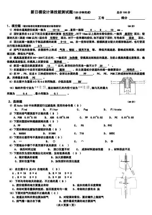 设计工程师面试题