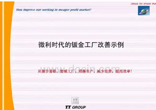 钣金厂设备摆放规范