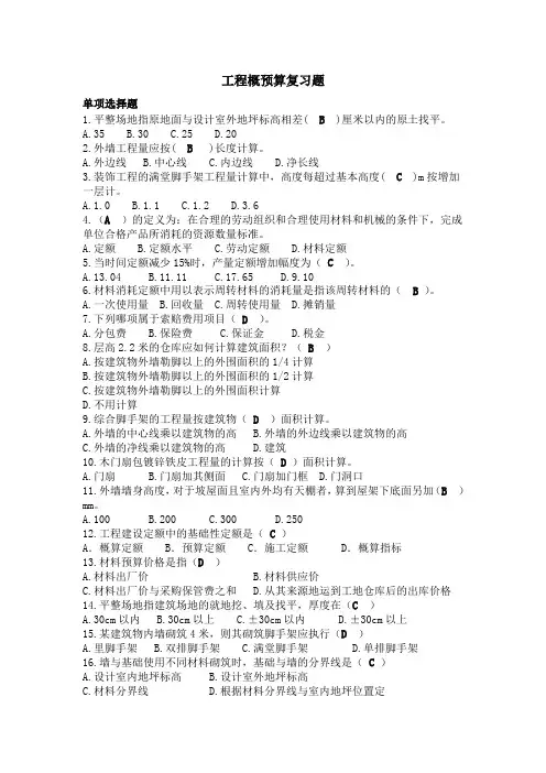 复习题2