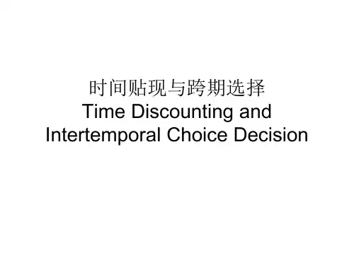 Time Discounting (2)复旦行为经济学