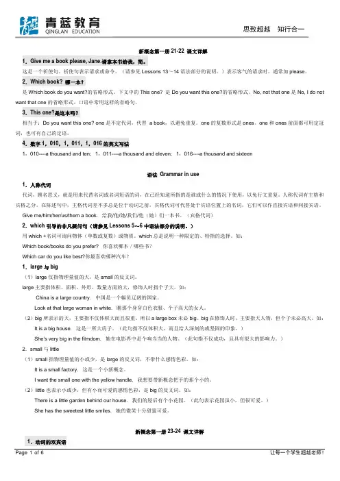 英语拓展练习1