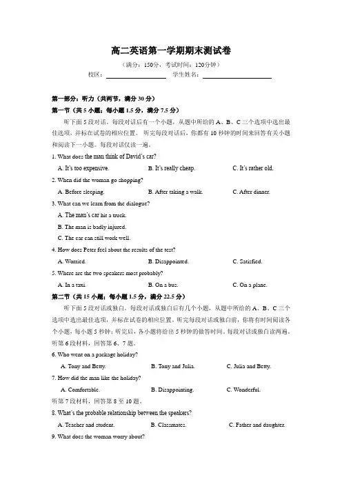 人教版高二英语上学期期末测试卷