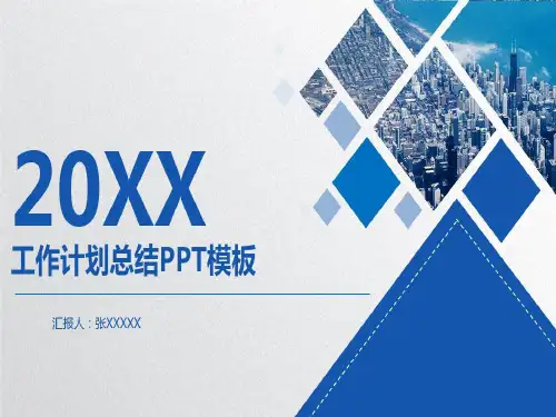 【推荐】年终工作总结PPT案例共31页