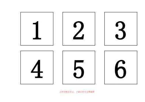 (最新整理)1-100数字卡片(A4打印)
