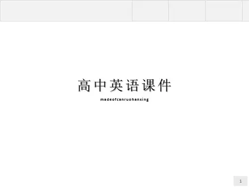 北师大版英语必修三7.4Lesson4SeaStories(32张PPT)