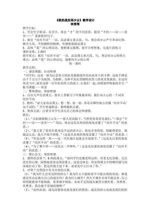 我的战友邱少1