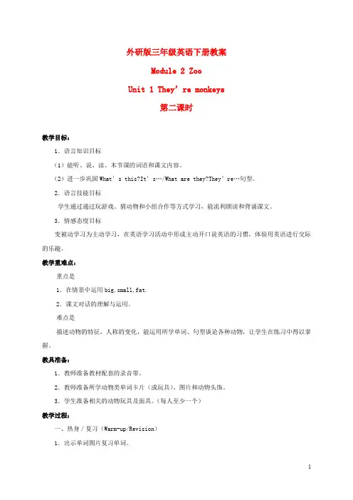 三年级英语下册 module2 unit1 第二课时教案 外研版