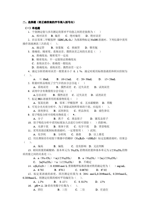 高级食品检验工试题库及答案
