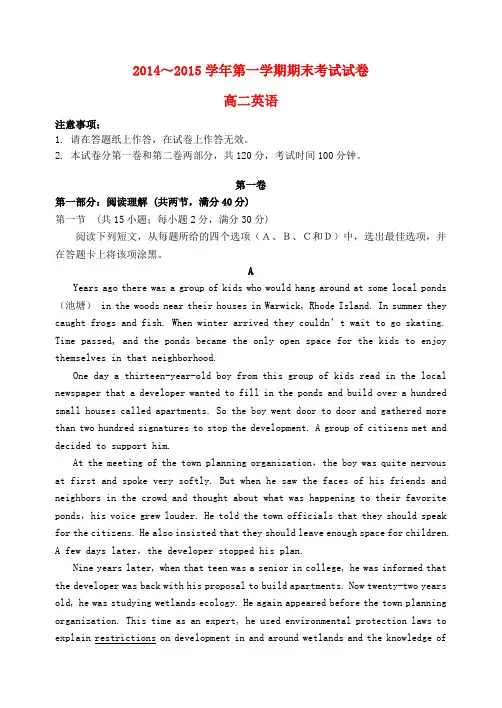 辽宁省大连市高二英语上学期期末考试试题