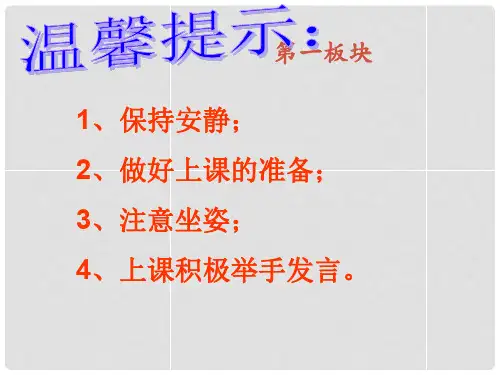 陕西省石泉县池河中学八年级政治下册 第17课 建设社会主义法治国家课件 鲁教版