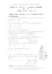 四川成都铁中12-13学年高二上12月检测-数学.