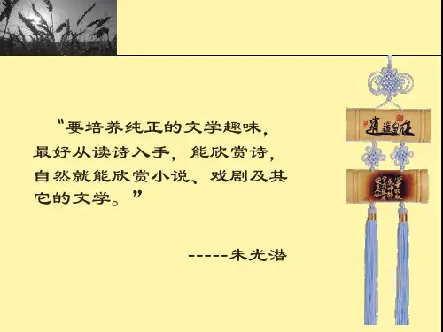 诗经两首 氓 优质课件