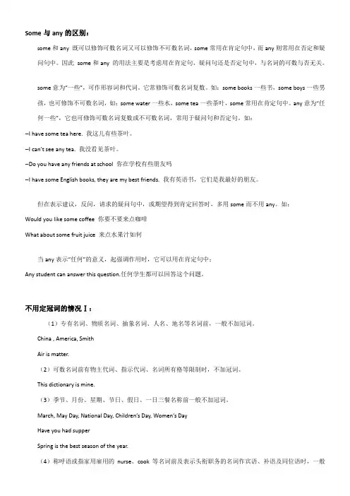 Some与any的区别