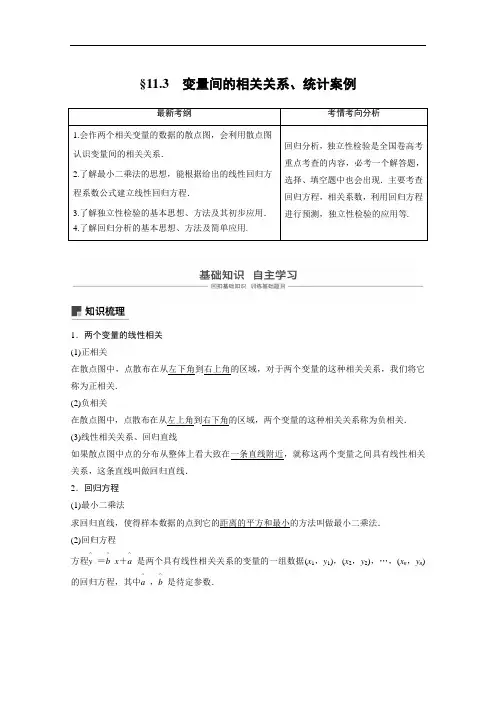 2019届高考大一轮复习备考资料之数学人教A版全国用讲 2