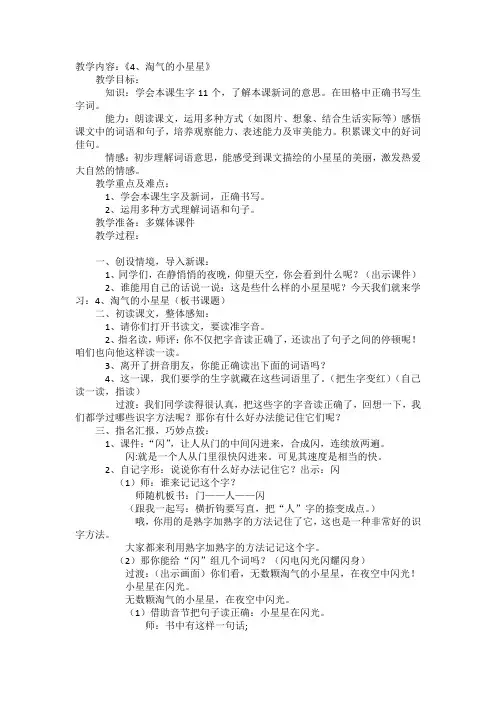 小星星